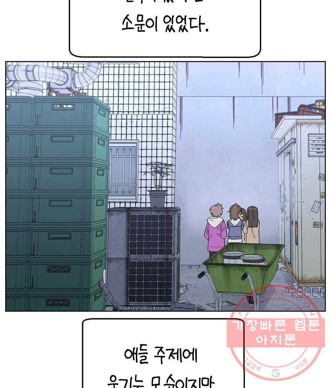 소꿉친구가 자꾸 괴롭혀! 43화 6