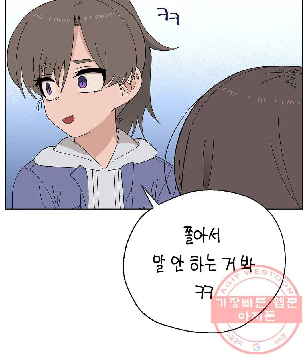 소꿉친구가 자꾸 괴롭혀! 43화 10