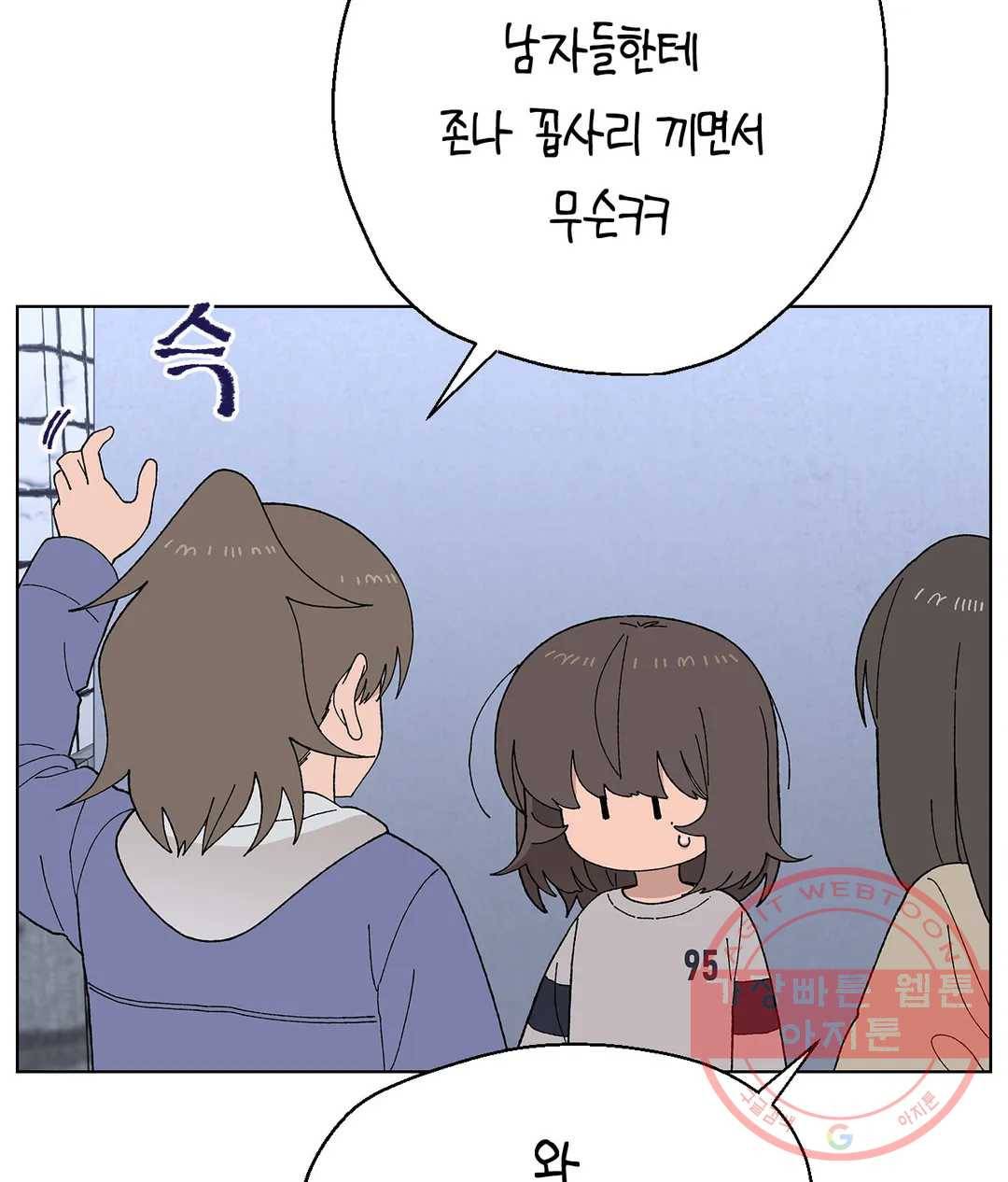 소꿉친구가 자꾸 괴롭혀! 43화 13