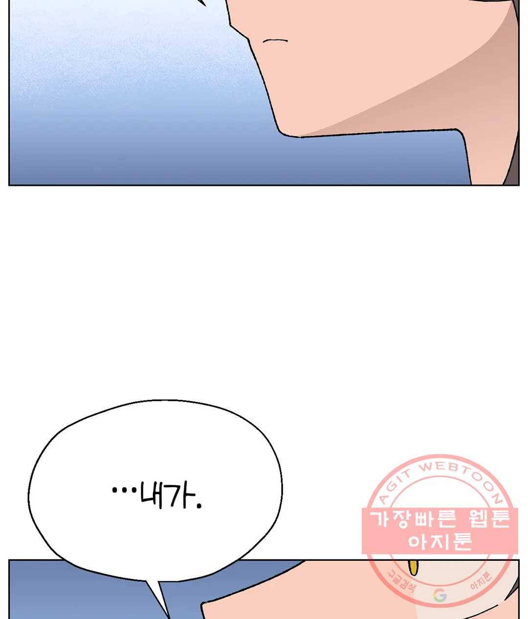 소꿉친구가 자꾸 괴롭혀! 43화 20