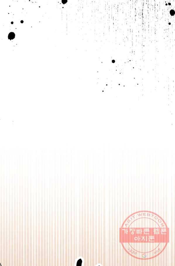 악역도 귀찮아서 26화 3
