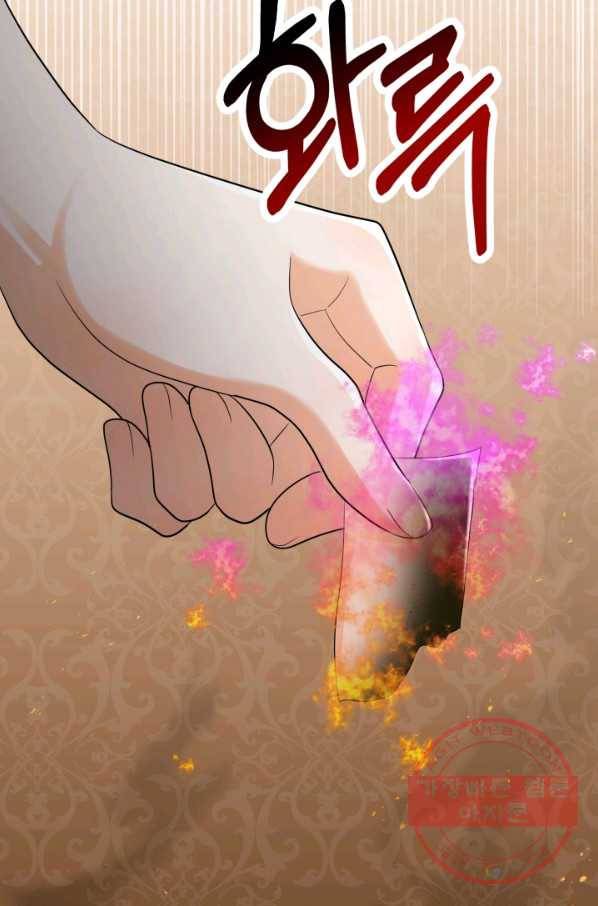 악역도 귀찮아서 26화 4