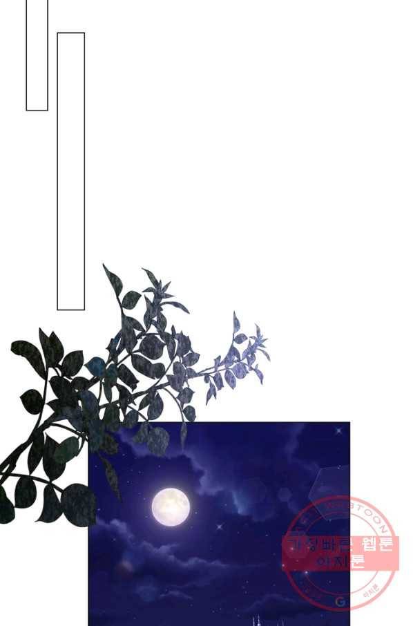 악역도 귀찮아서 26화 22