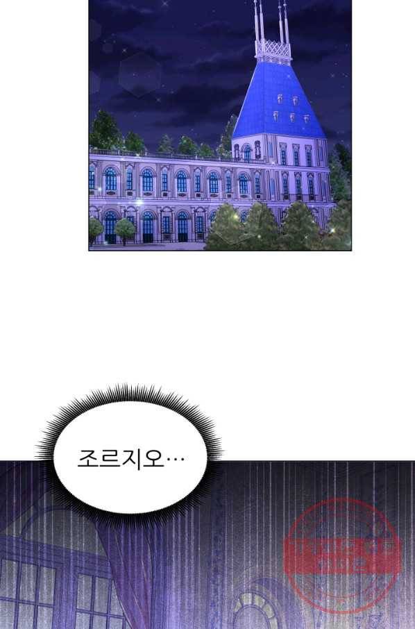 악역도 귀찮아서 26화 23