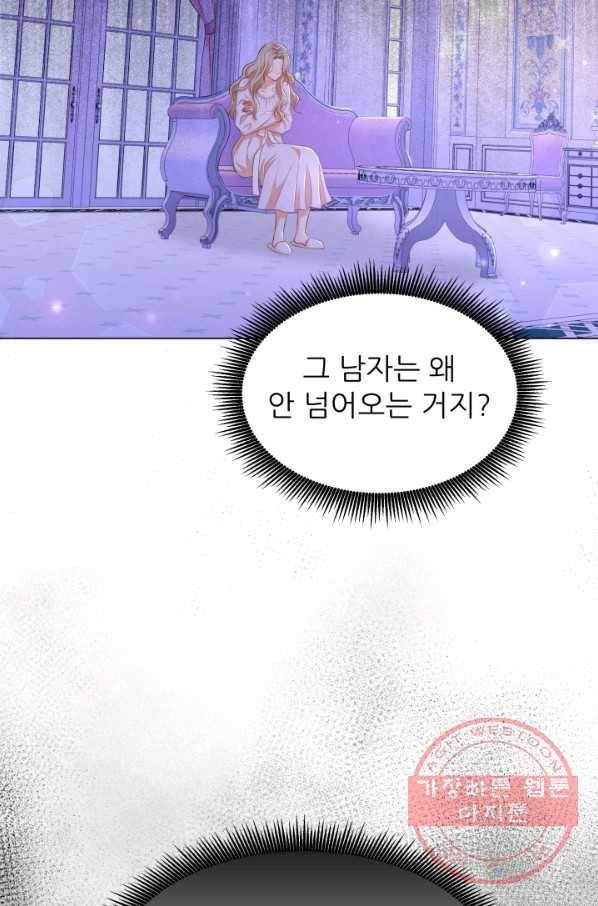 악역도 귀찮아서 26화 24