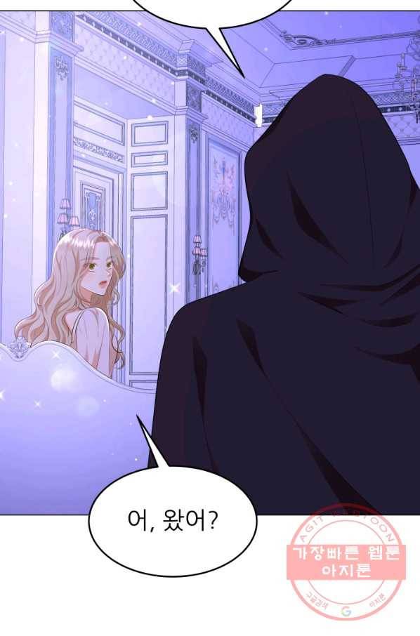 악역도 귀찮아서 26화 29