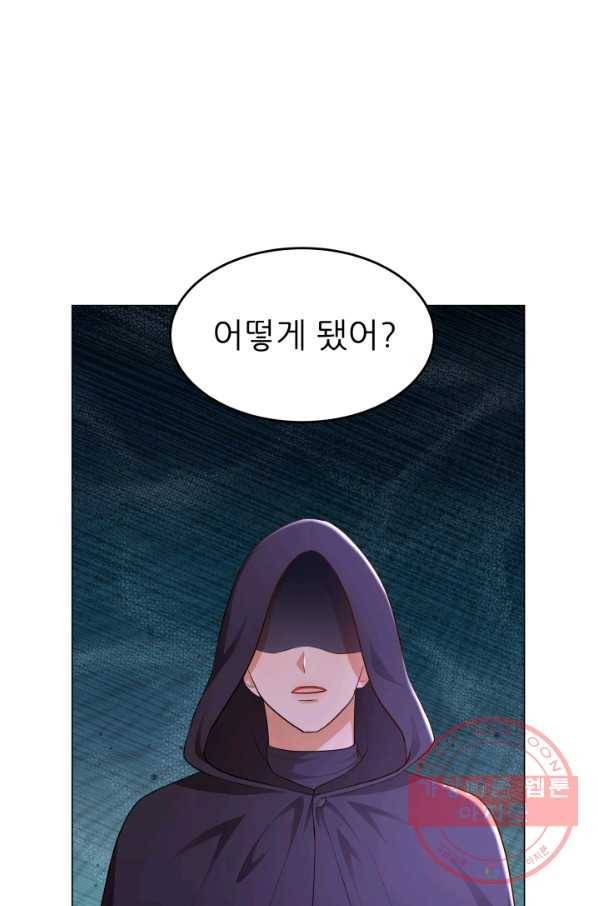 악역도 귀찮아서 26화 30