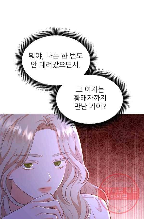 악역도 귀찮아서 26화 35