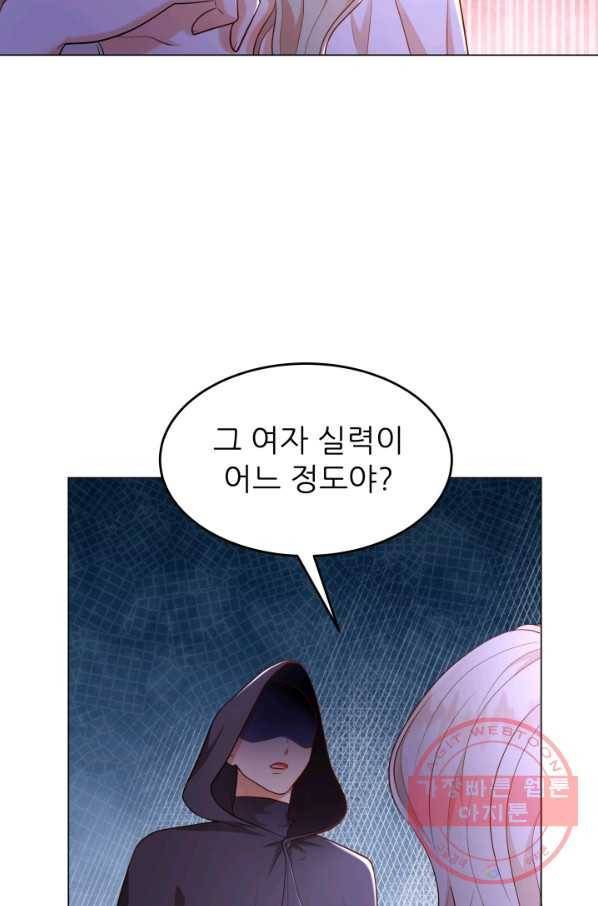 악역도 귀찮아서 26화 36