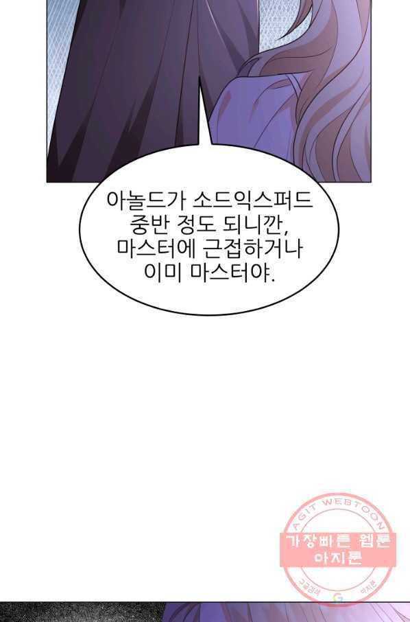 악역도 귀찮아서 26화 37