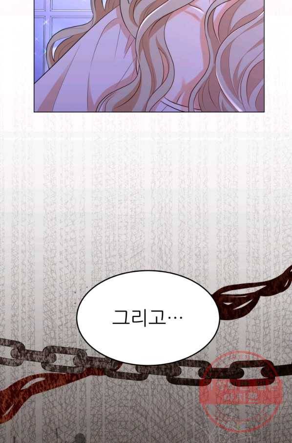 악역도 귀찮아서 26화 45