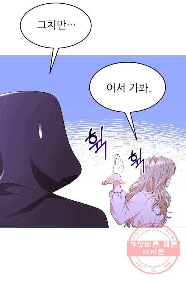 악역도 귀찮아서 26화 49
