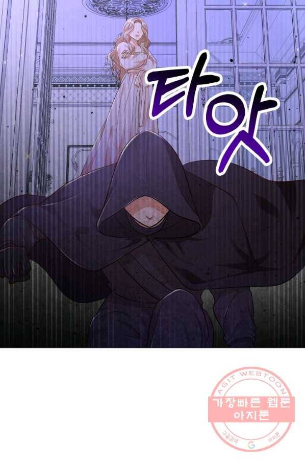 악역도 귀찮아서 26화 52