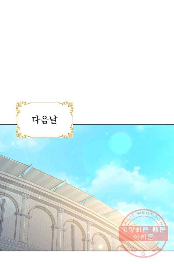 악역도 귀찮아서 26화 57