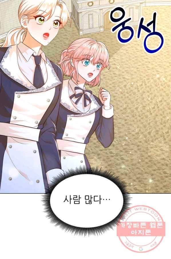 악역도 귀찮아서 26화 59