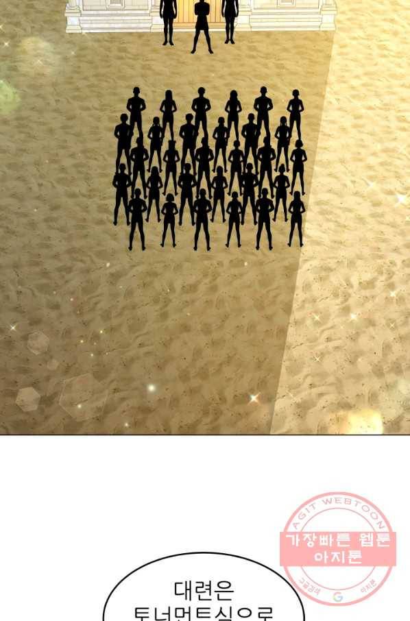 악역도 귀찮아서 26화 63