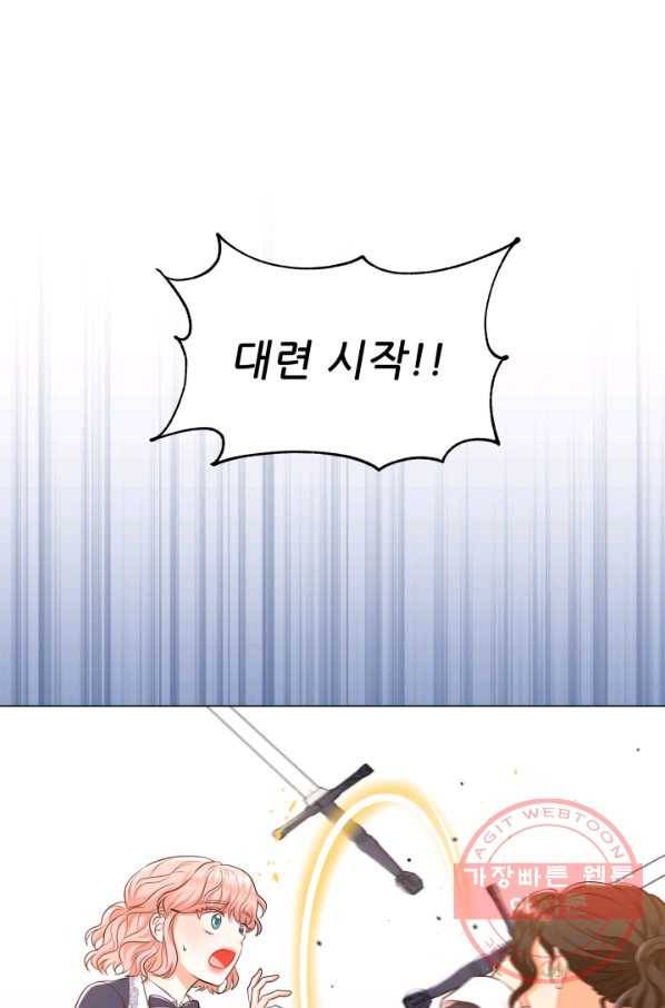 악역도 귀찮아서 26화 67