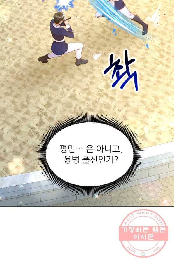 악역도 귀찮아서 26화 79