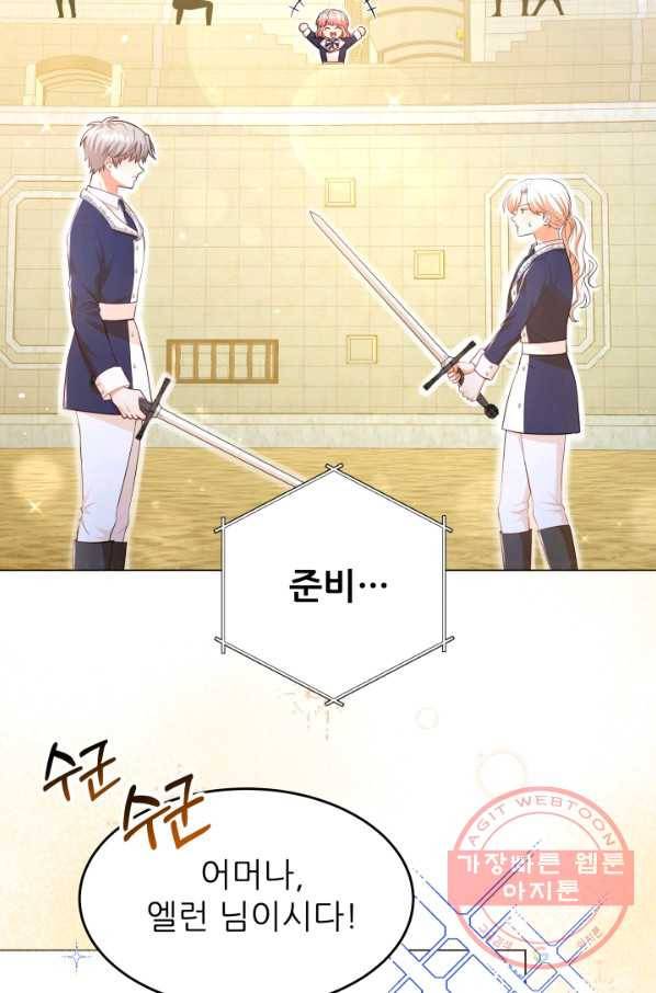 악역도 귀찮아서 26화 85