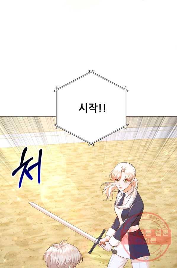 악역도 귀찮아서 26화 88