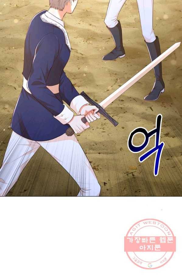 악역도 귀찮아서 26화 89