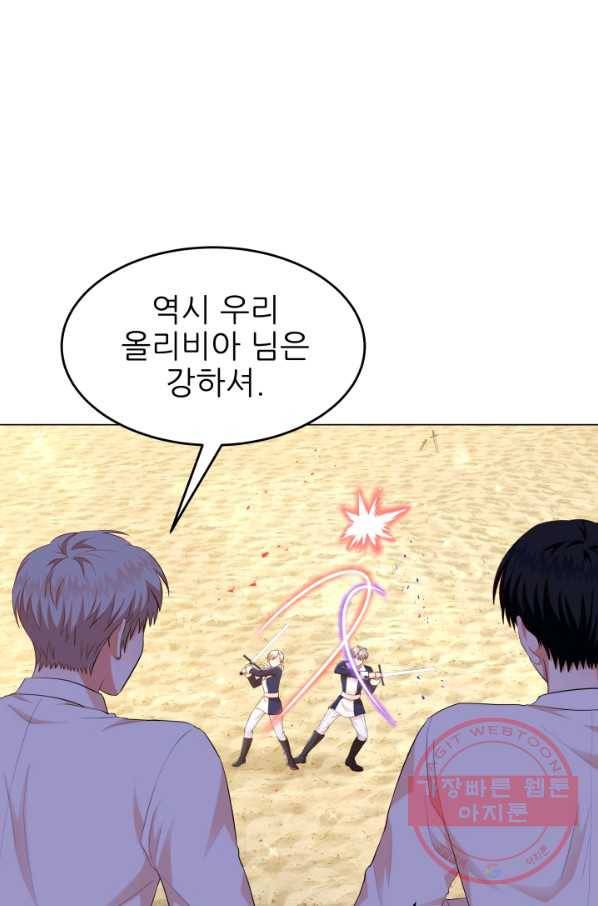악역도 귀찮아서 26화 90