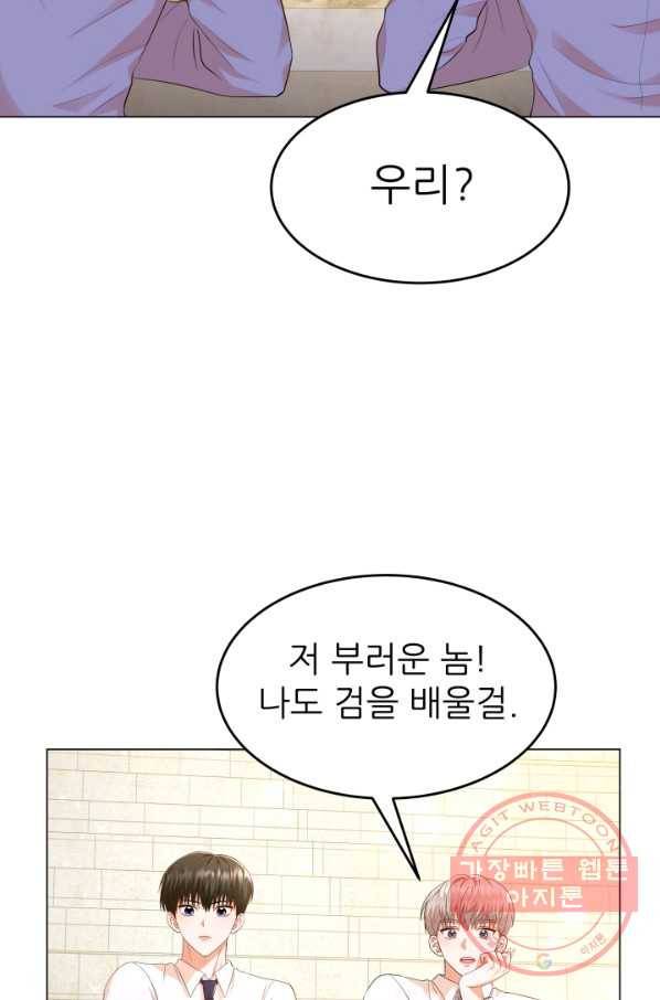 악역도 귀찮아서 26화 91