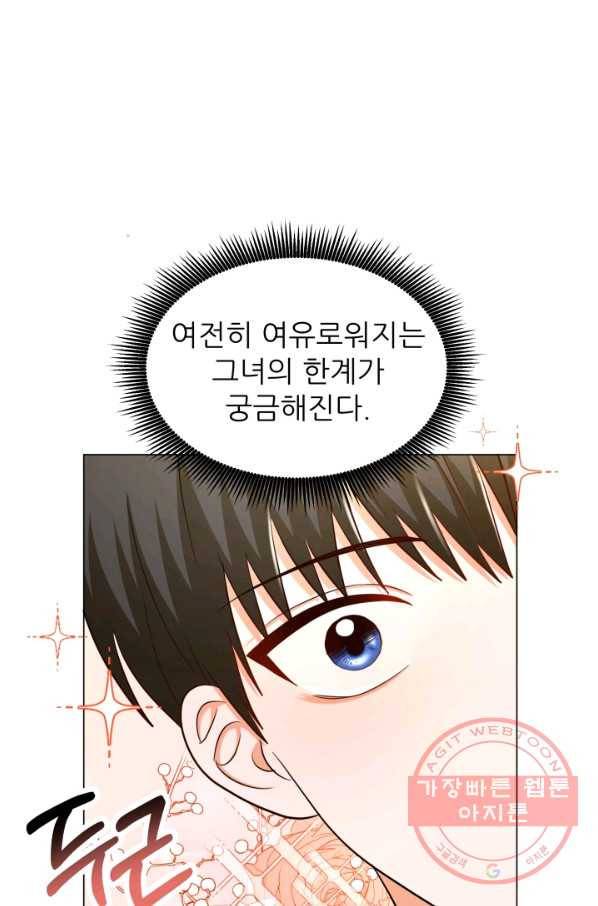 악역도 귀찮아서 26화 102