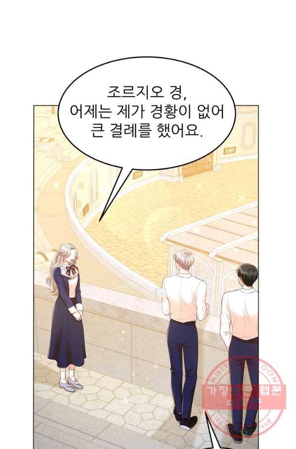 악역도 귀찮아서 26화 109