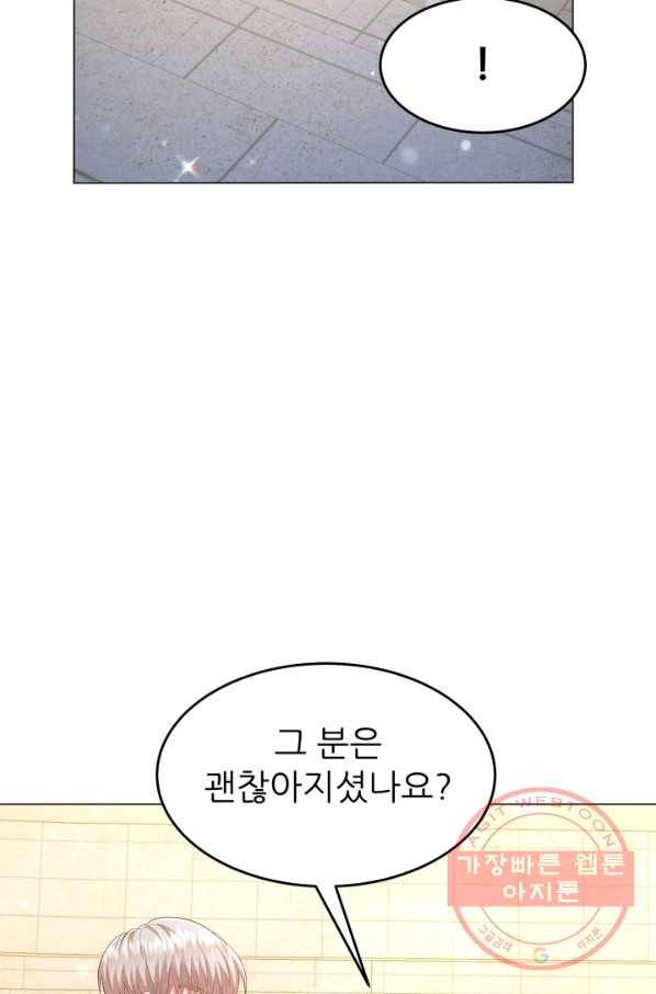 악역도 귀찮아서 26화 110