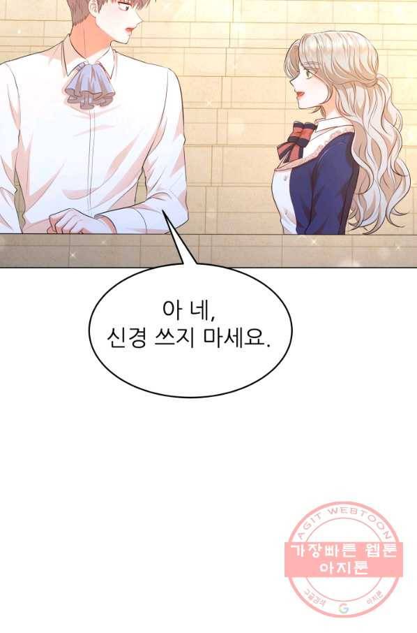 악역도 귀찮아서 26화 111