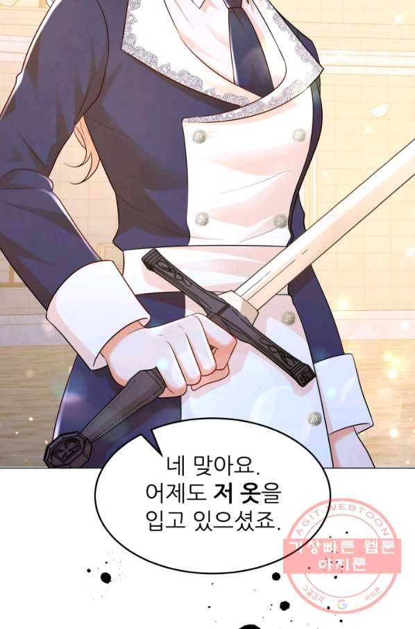 악역도 귀찮아서 26화 113