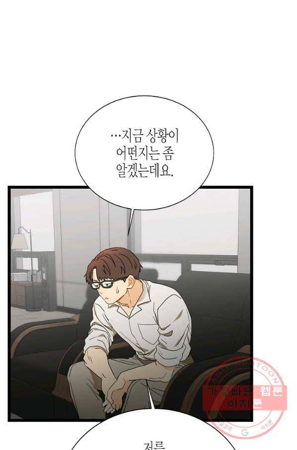 쇼윈도의 품격 80화 1