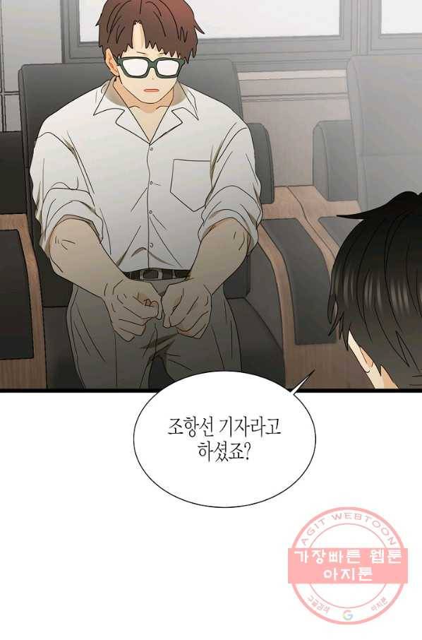 쇼윈도의 품격 80화 3