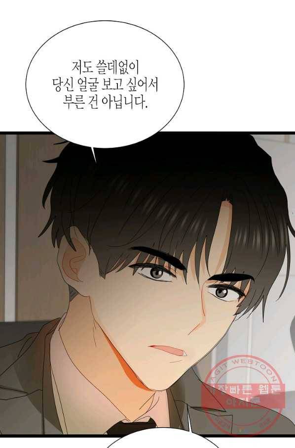 쇼윈도의 품격 80화 4