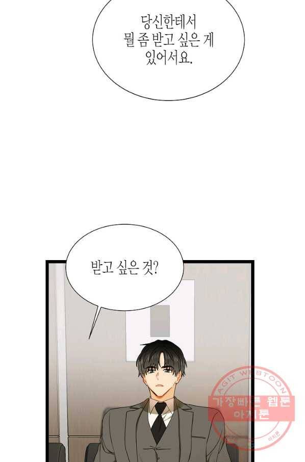 쇼윈도의 품격 80화 5