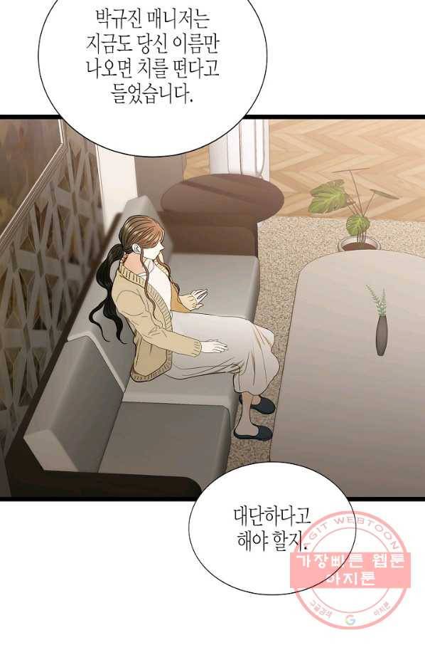 쇼윈도의 품격 80화 7