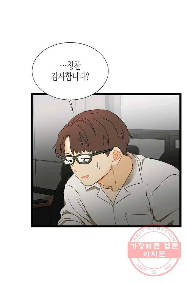 쇼윈도의 품격 80화 8