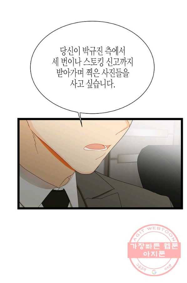 쇼윈도의 품격 80화 9