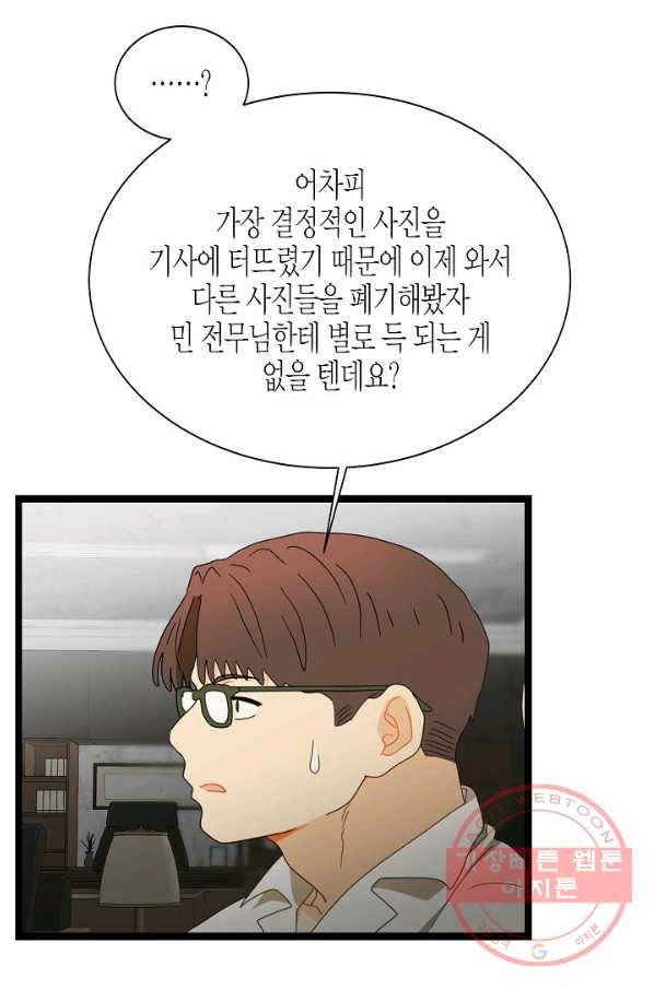 쇼윈도의 품격 80화 10