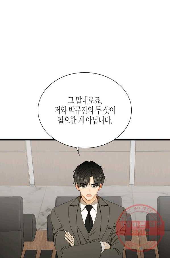 쇼윈도의 품격 80화 11