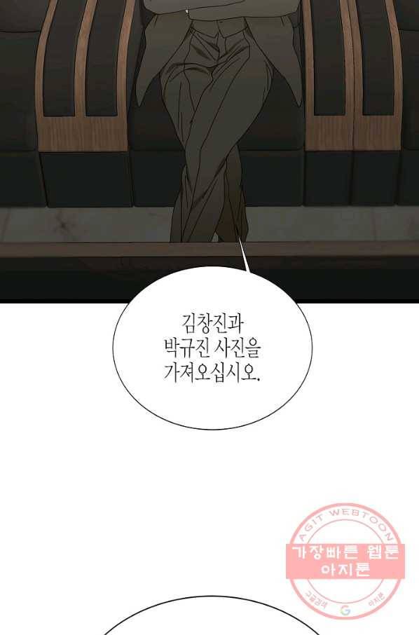 쇼윈도의 품격 80화 12