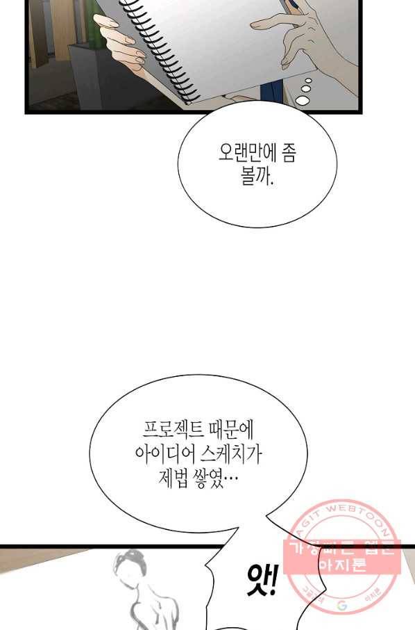 쇼윈도의 품격 80화 20