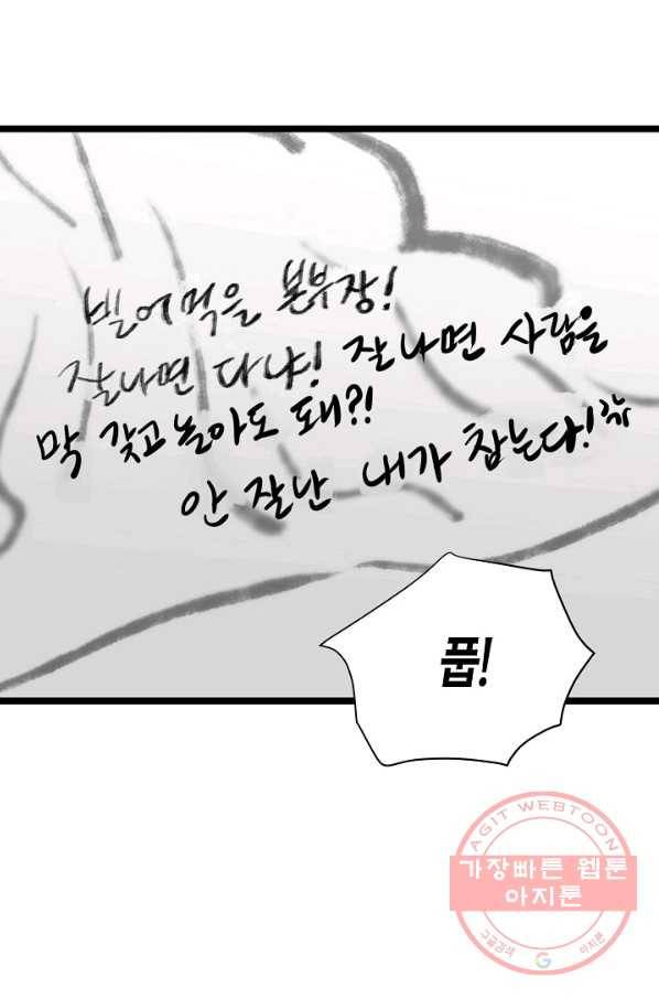 쇼윈도의 품격 80화 22