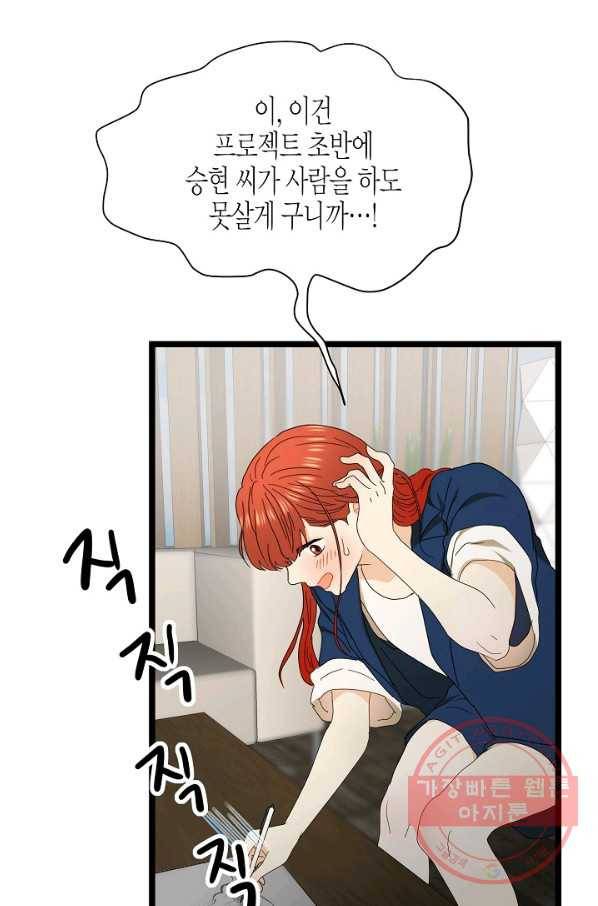 쇼윈도의 품격 80화 23