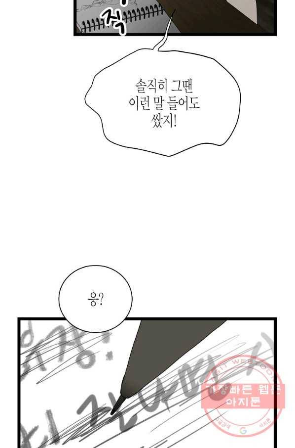 쇼윈도의 품격 80화 24