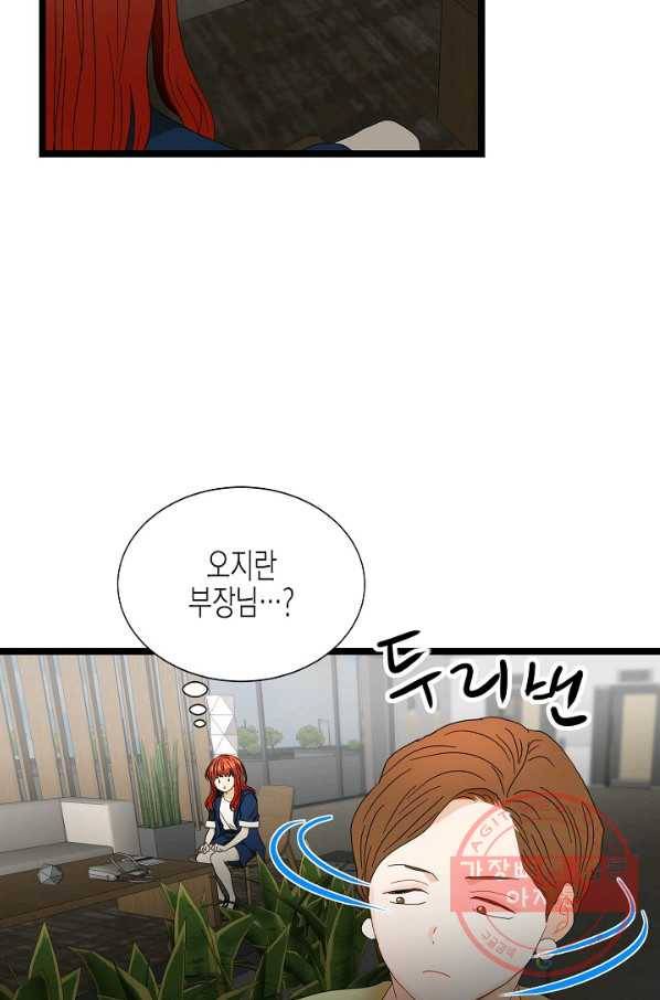 쇼윈도의 품격 80화 26