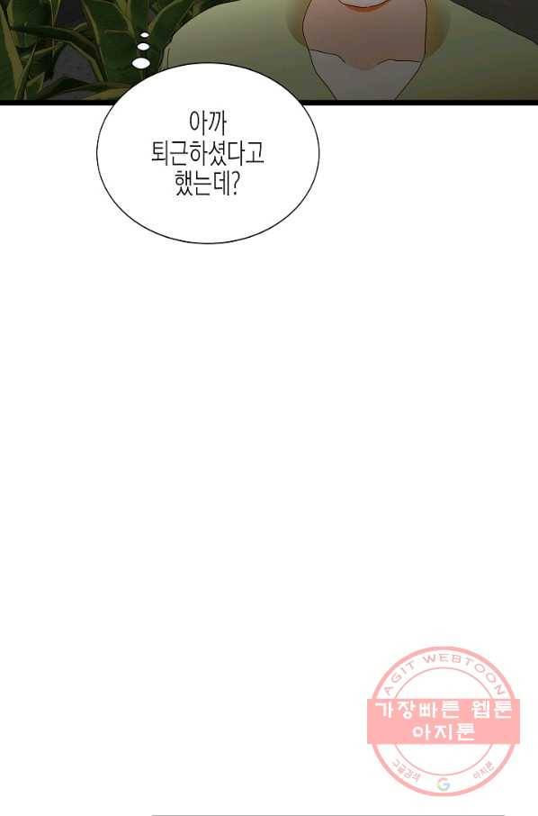 쇼윈도의 품격 80화 27