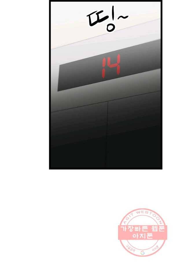 쇼윈도의 품격 80화 28