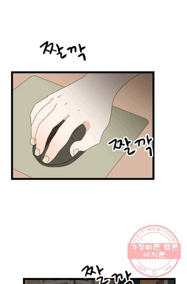 쇼윈도의 품격 80화 29